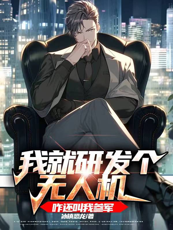 无人机军人