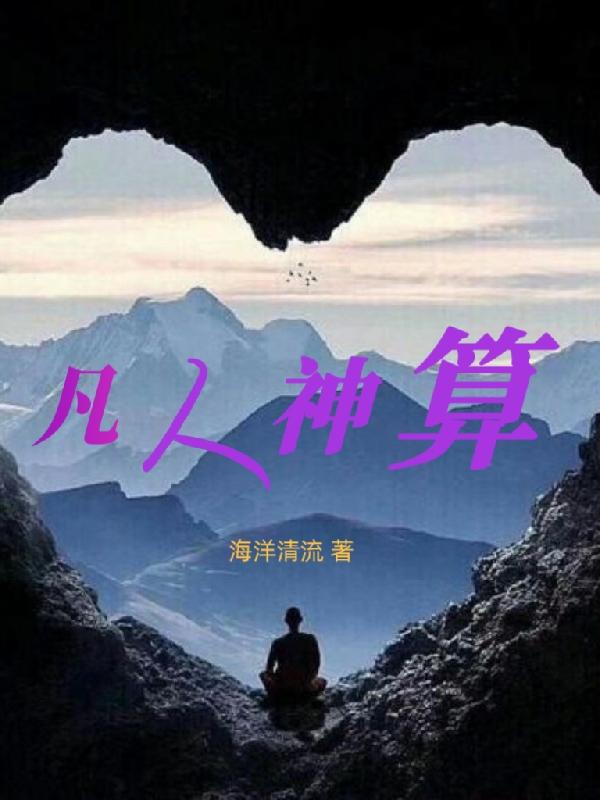 凡人神将传0.1折充值入口在哪儿