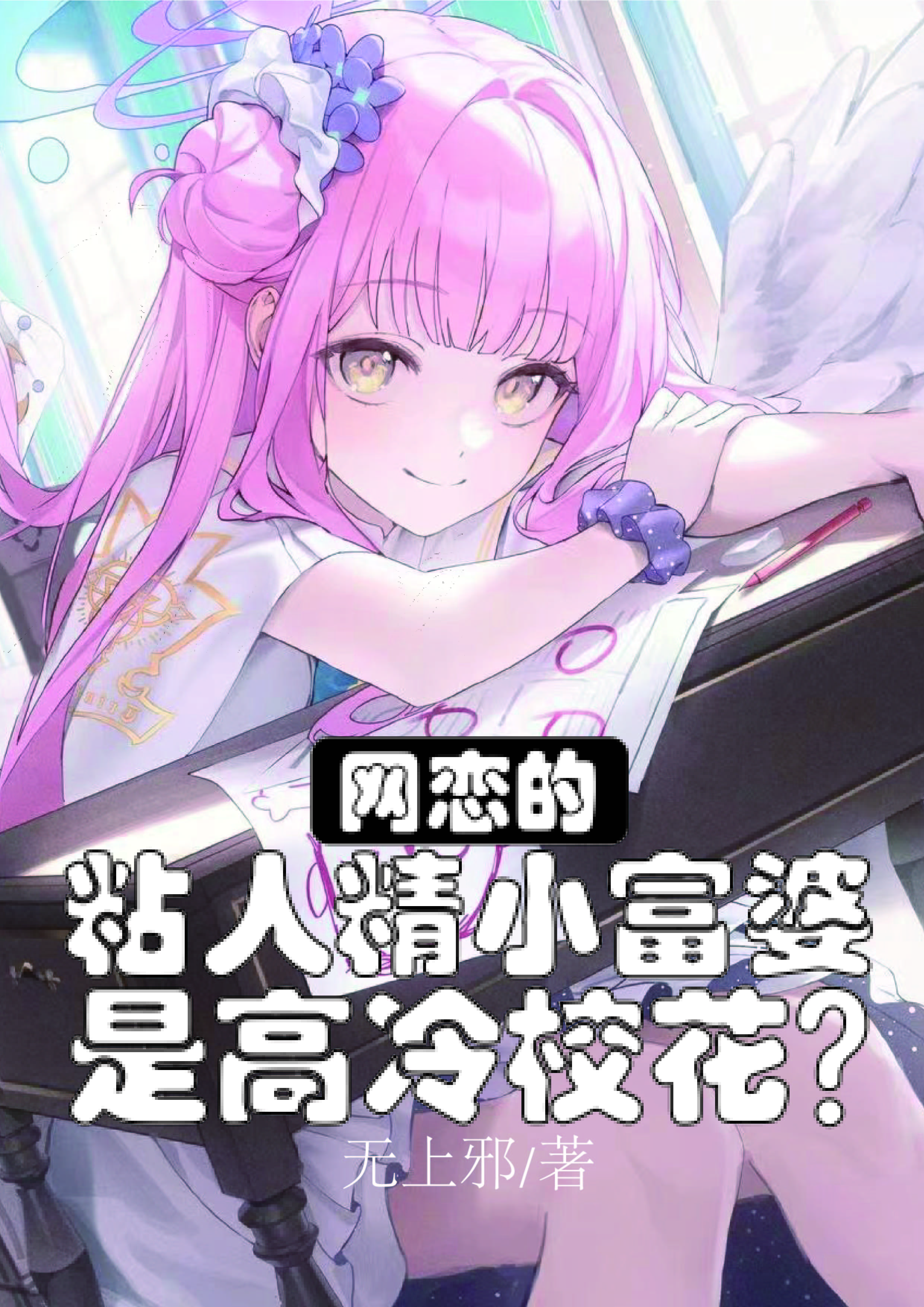 打瘦脸针不能喝酒嘛