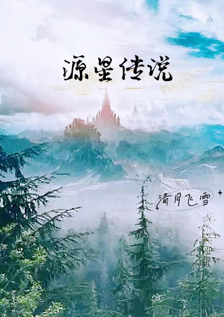 源星影视app